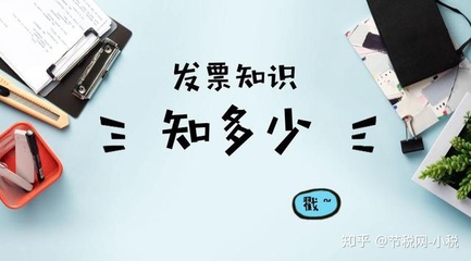 專用發(fā)票是否只能開具經(jīng)營(yíng)范圍內(nèi)的產(chǎn)品？——以日用百貨為例