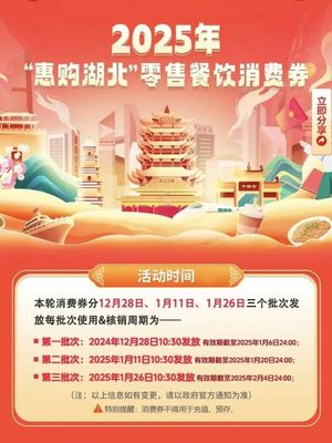 新一輪日用百貨消費券即將發(fā)放，定好鬧鐘準備搶購！