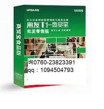 徐宇威 用友T1-商貿(mào)寶服裝鞋帽版在鞋帽零售行業(yè)的專業(yè)應(yīng)用探索