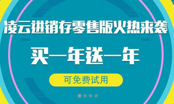 鞋帽零售店鋪?zhàn)罴堰M(jìn)銷存解決方案