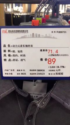 胖東來‘奇葩’操作背后的零售邏輯 公示成本價，追求‘無暴利’的商業實驗