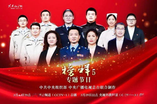 汲取榜樣力量，筑牢安全防線——福建省應(yīng)急管理廳組織收看《榜樣5》專題節(jié)目